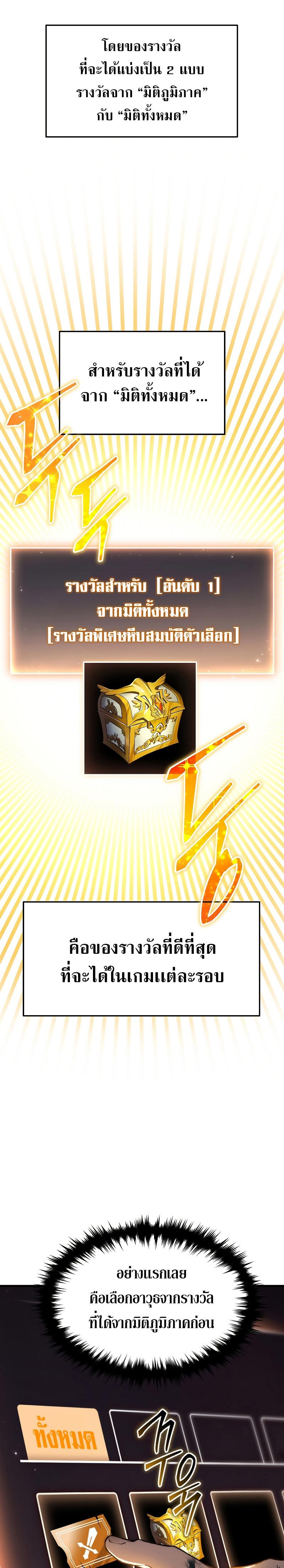 Read The Max-Level Player 100th Regression TH Manga Online