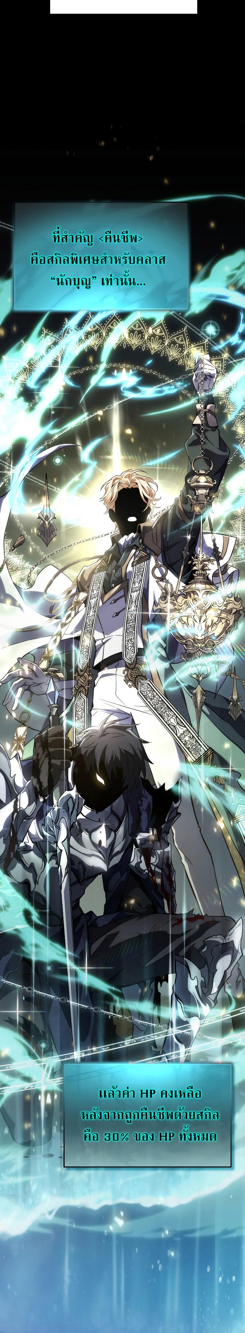 Read The Max-Level Player 100th Regression TH Manga Online