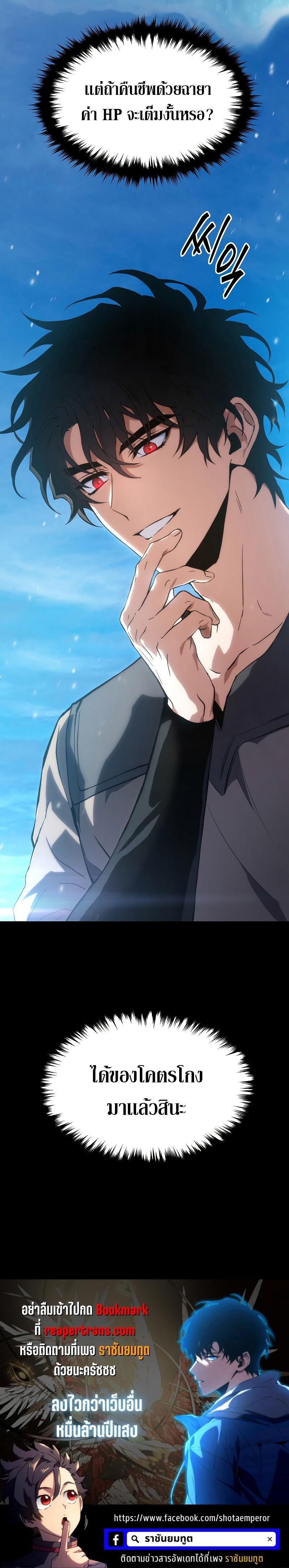 Read The Max-Level Player 100th Regression TH Manga Online