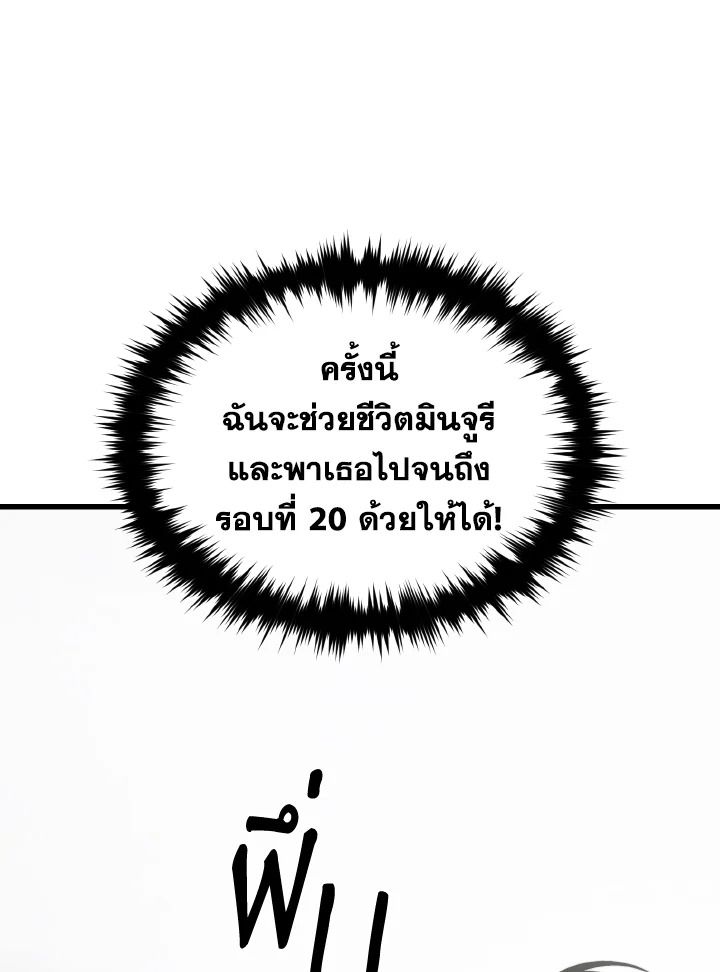 Read The Max-Level Player 100th Regression TH Manga Online