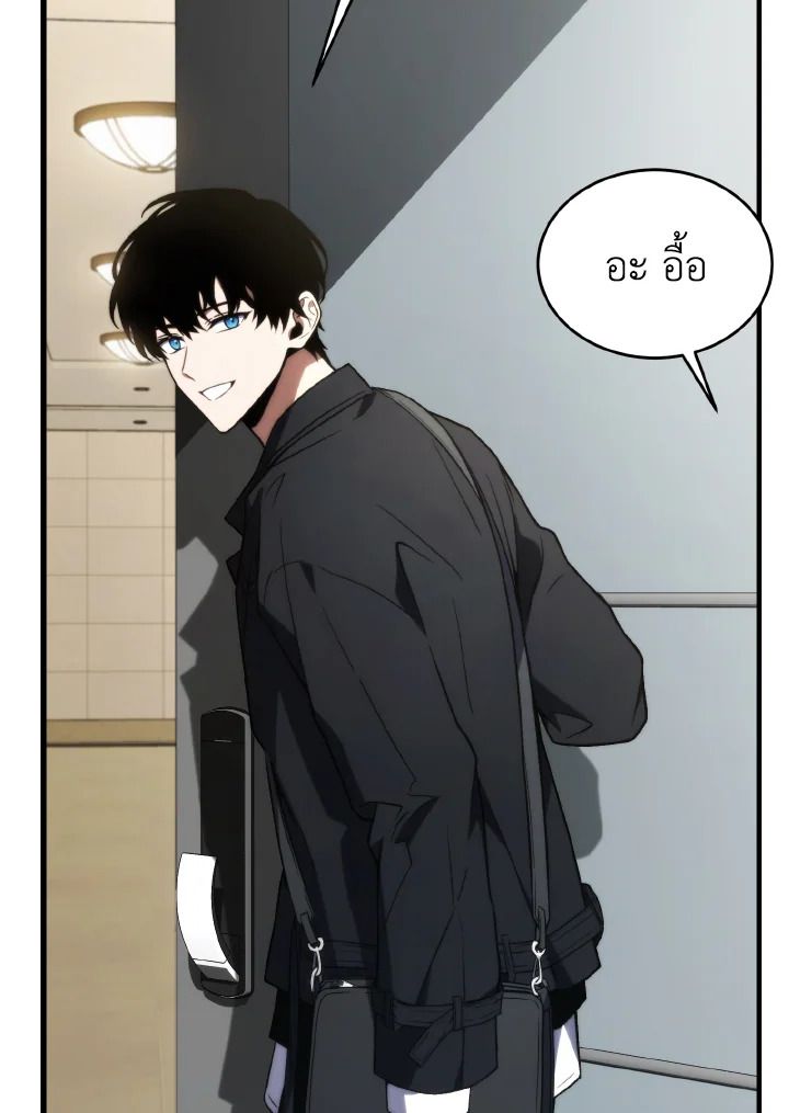 Read The Max-Level Player 100th Regression TH Manga Online