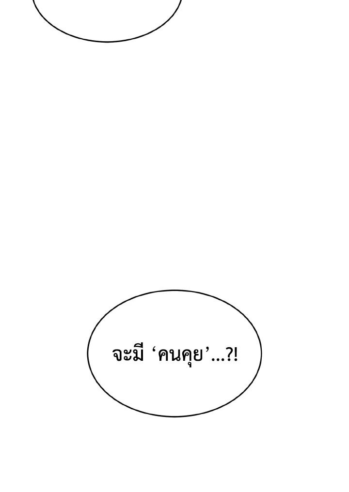 Read The Max-Level Player 100th Regression TH Manga Online