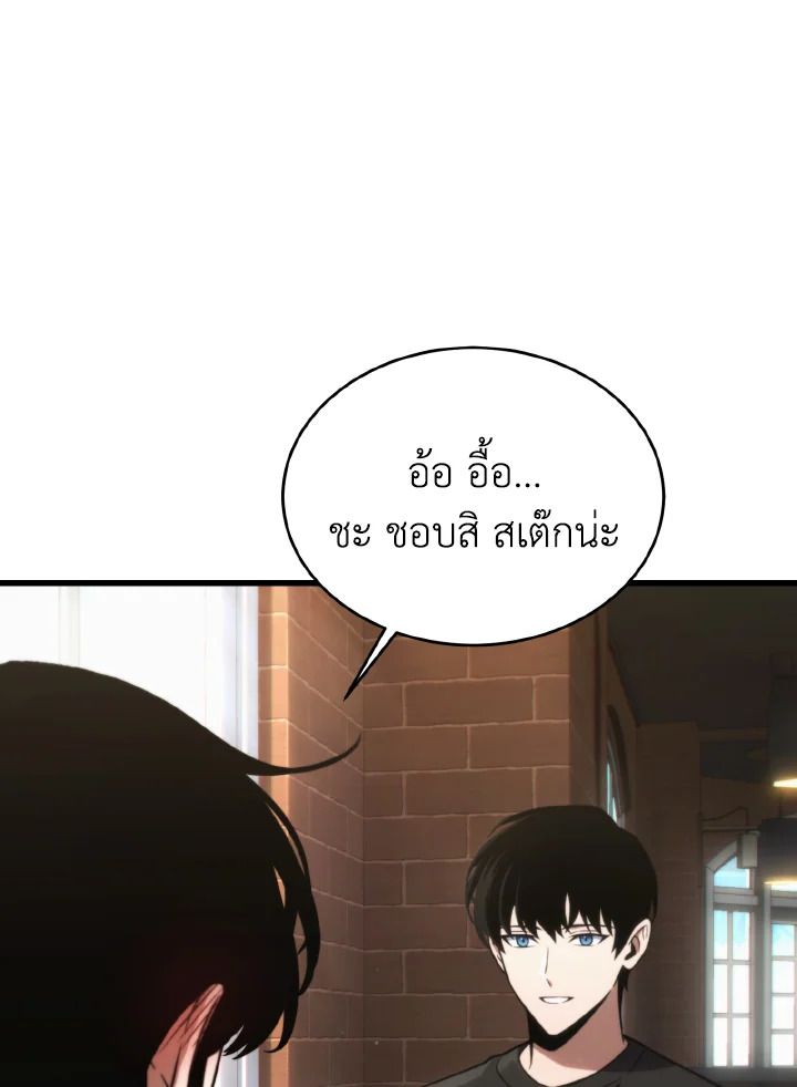 Read The Max-Level Player 100th Regression TH Manga Online