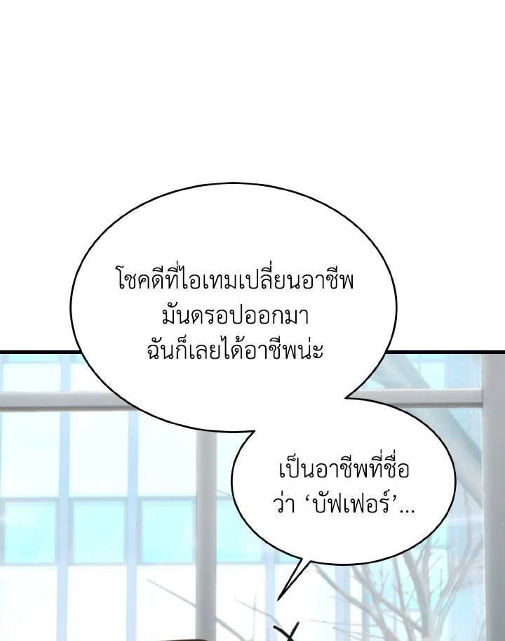 Read The Max-Level Player 100th Regression TH Manga Online