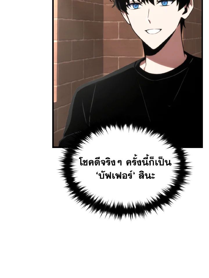 Read The Max-Level Player 100th Regression TH Manga Online