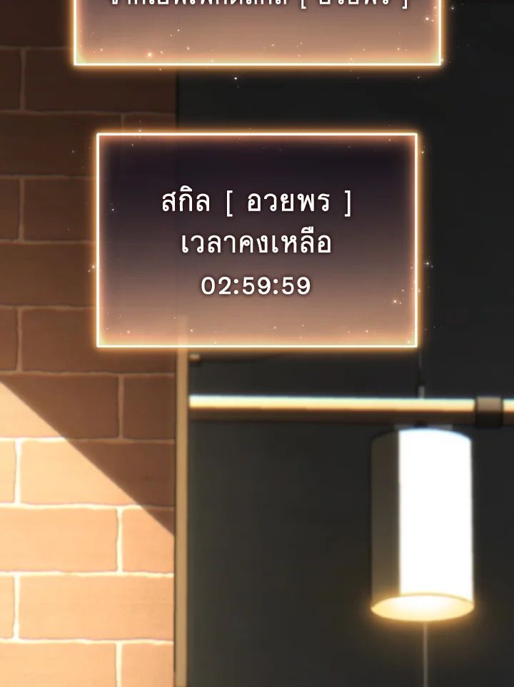 Read The Max-Level Player 100th Regression TH Manga Online