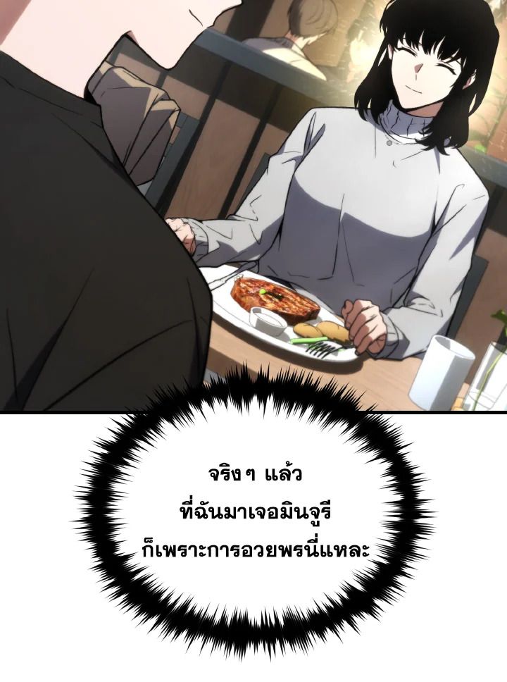 Read The Max-Level Player 100th Regression TH Manga Online