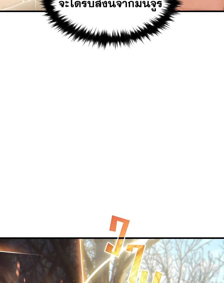 Read The Max-Level Player 100th Regression TH Manga Online