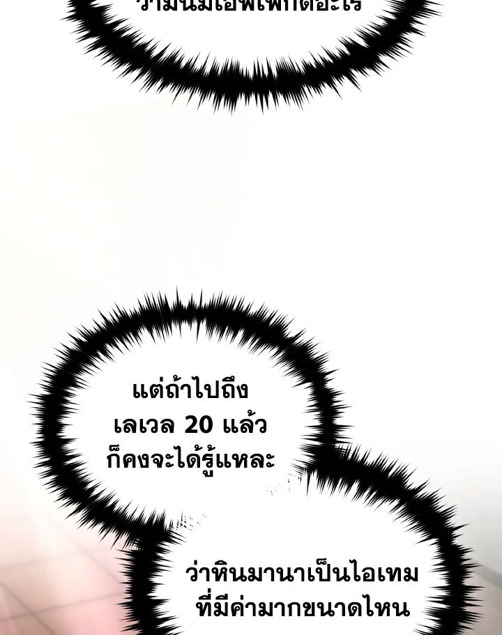 Read The Max-Level Player 100th Regression TH Manga Online