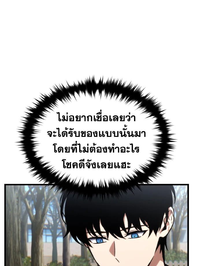 Read The Max-Level Player 100th Regression TH Manga Online