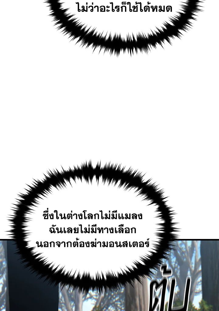 Read The Max-Level Player 100th Regression TH Manga Online