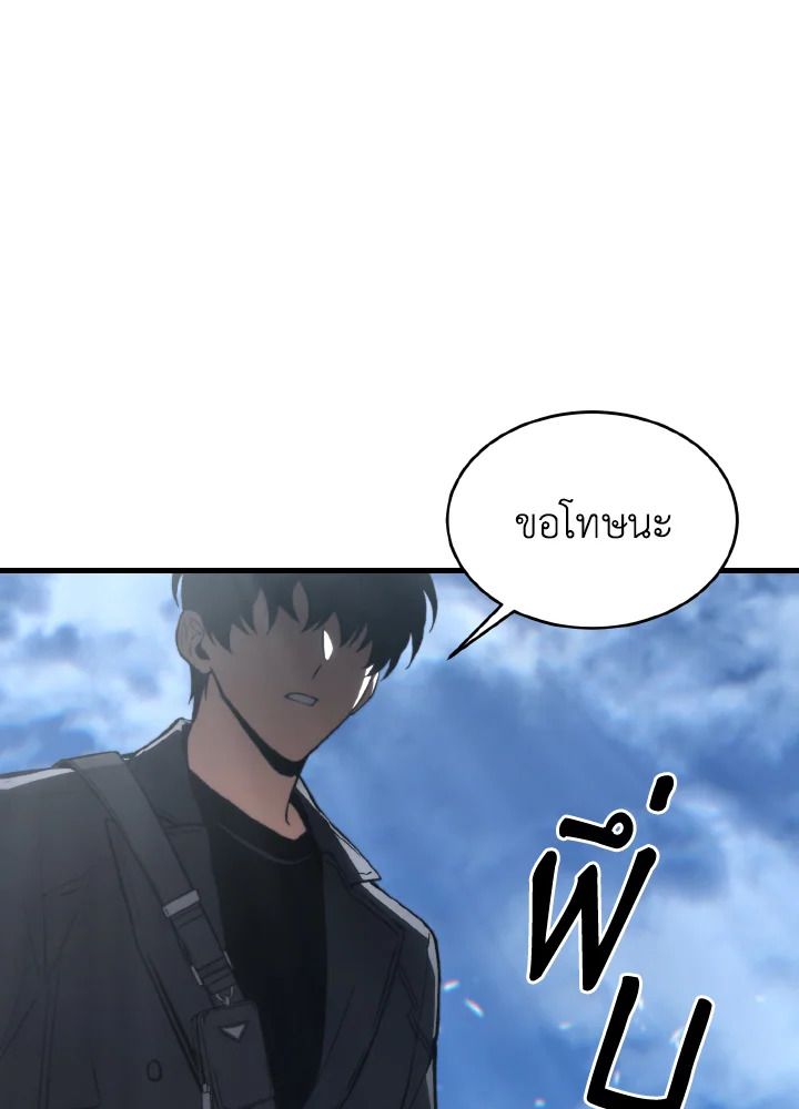 Read The Max-Level Player 100th Regression TH Manga Online