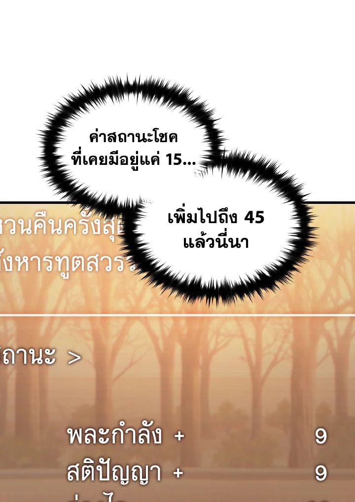 Read The Max-Level Player 100th Regression TH Manga Online