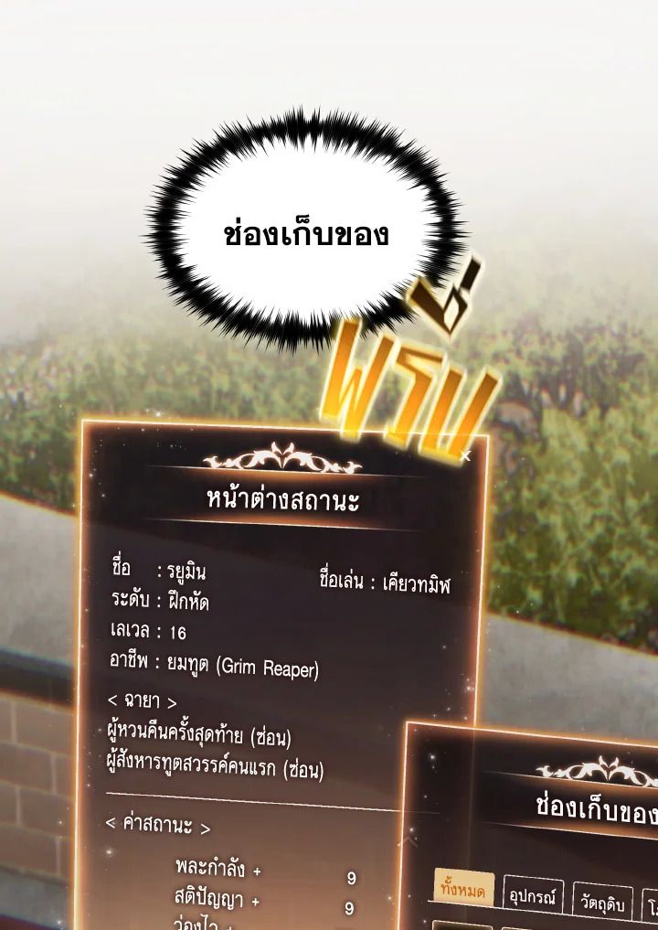 Read The Max-Level Player 100th Regression TH Manga Online