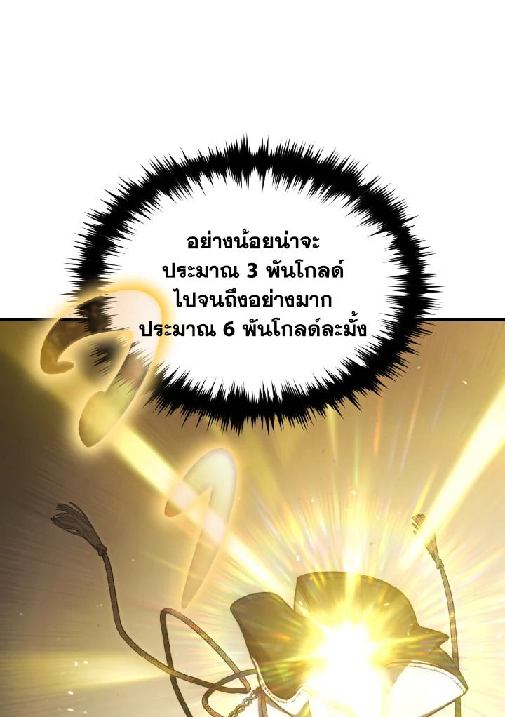 Read The Max-Level Player 100th Regression TH Manga Online