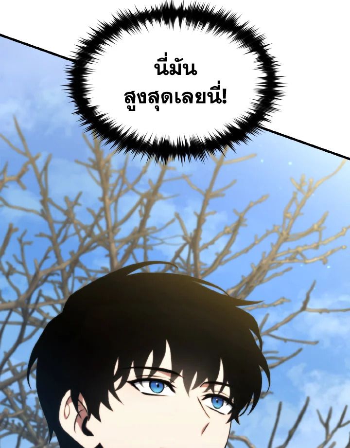 Read The Max-Level Player 100th Regression TH Manga Online