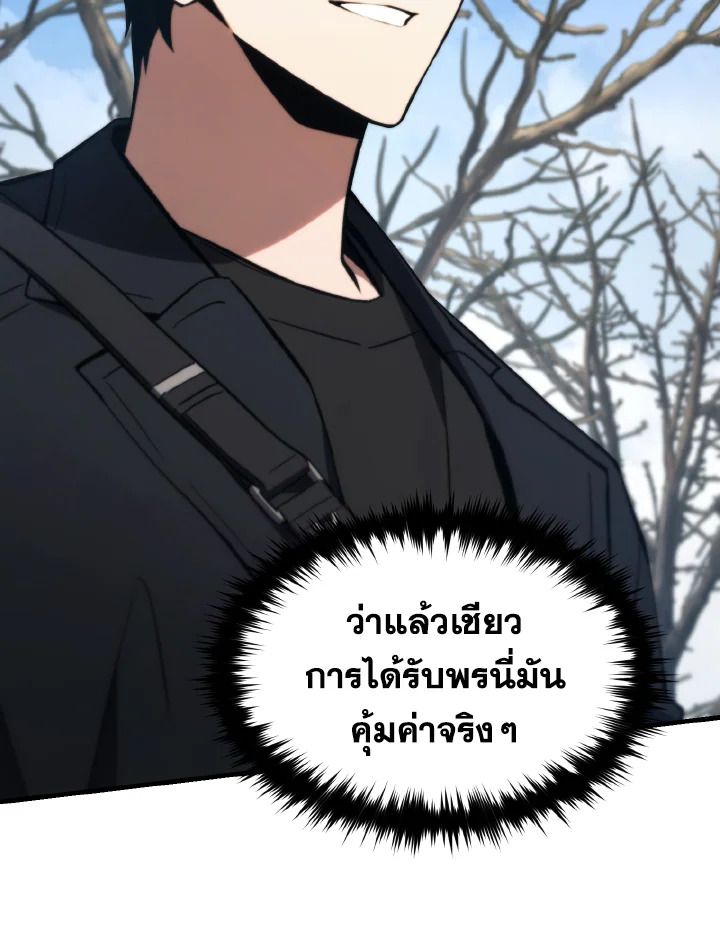 Read The Max-Level Player 100th Regression TH Manga Online