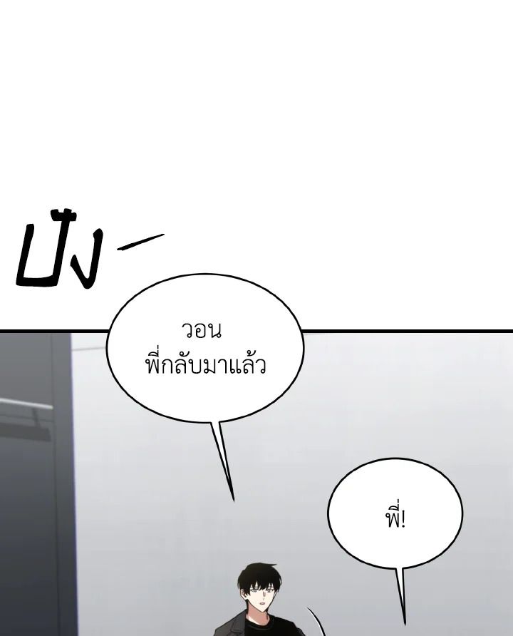 Read The Max-Level Player 100th Regression TH Manga Online