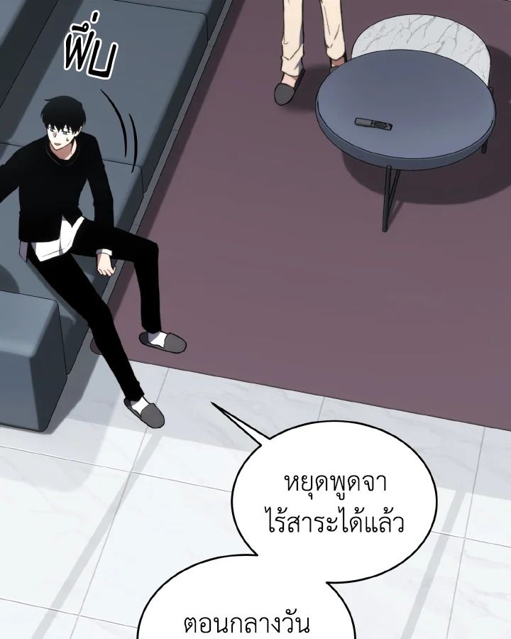 Read The Max-Level Player 100th Regression TH Manga Online