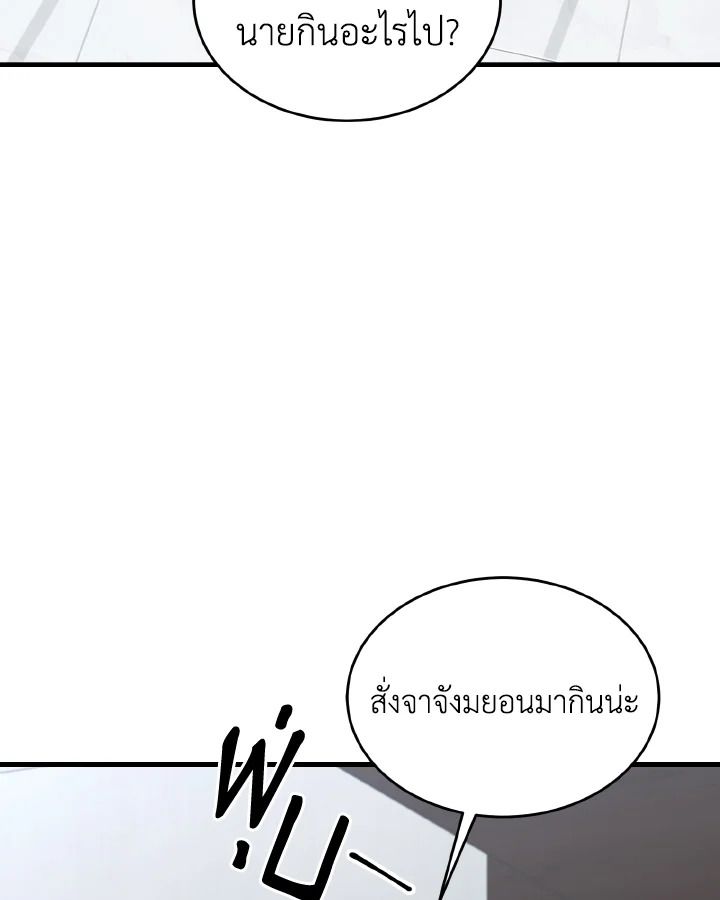 Read The Max-Level Player 100th Regression TH Manga Online