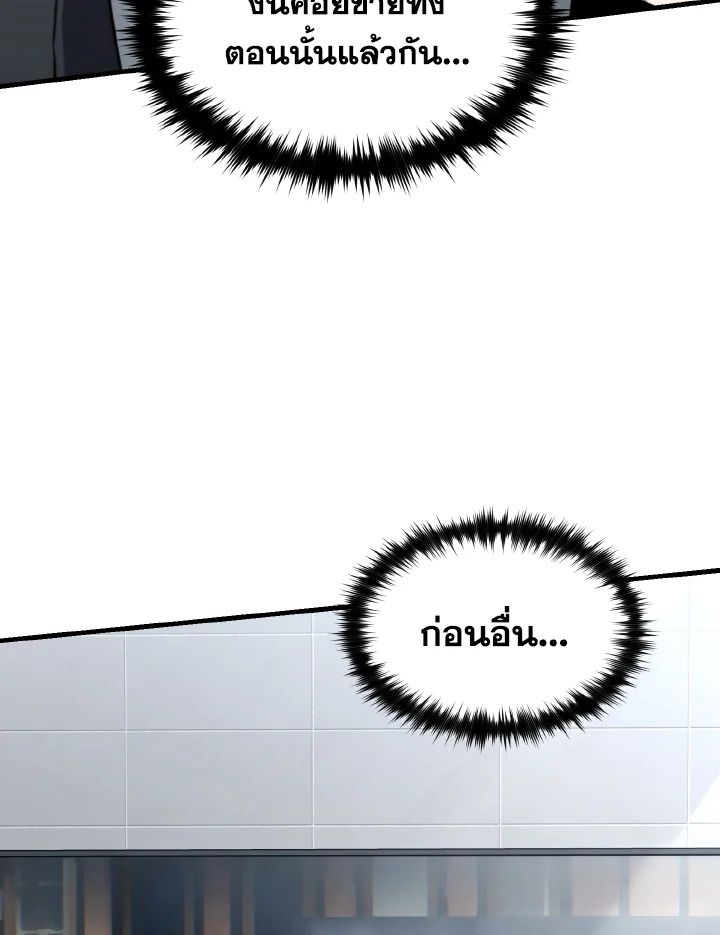 Read The Max-Level Player 100th Regression TH Manga Online