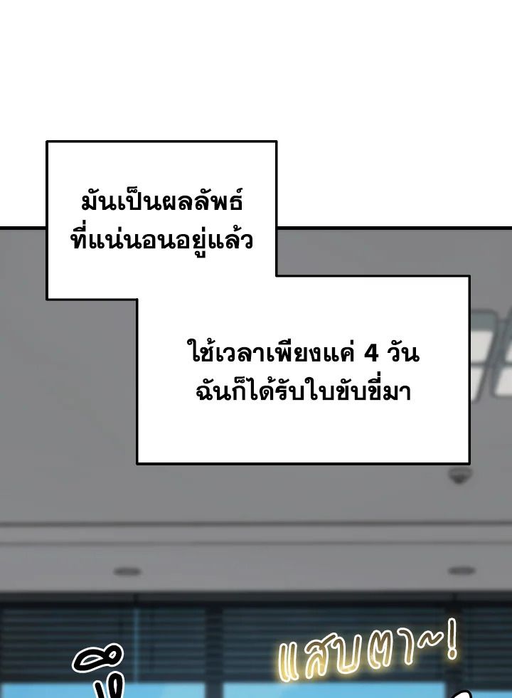 Read The Max-Level Player 100th Regression TH Manga Online