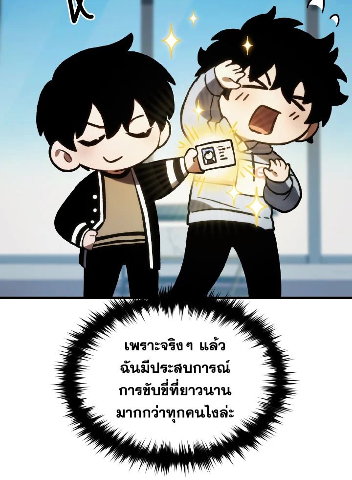 Read The Max-Level Player 100th Regression TH Manga Online