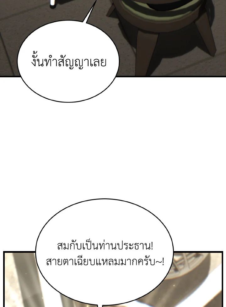 Read The Max-Level Player 100th Regression TH Manga Online