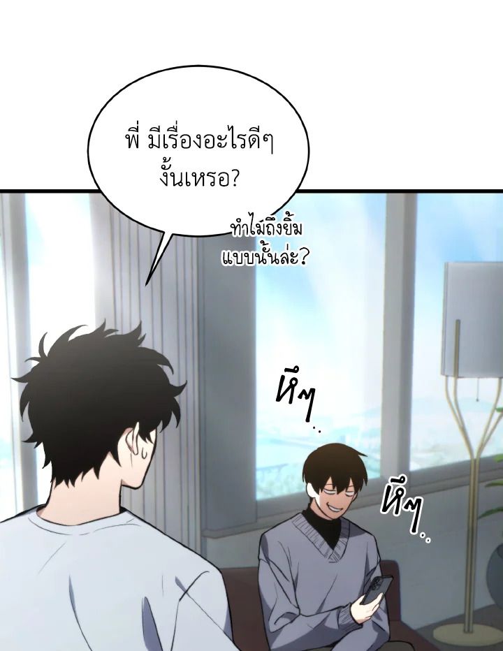 Read The Max-Level Player 100th Regression TH Manga Online