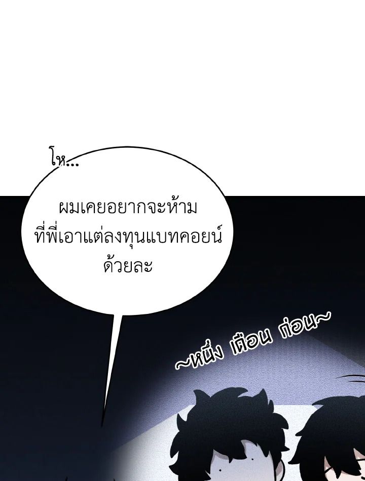 Read The Max-Level Player 100th Regression TH Manga Online