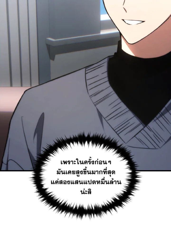 Read The Max-Level Player 100th Regression TH Manga Online