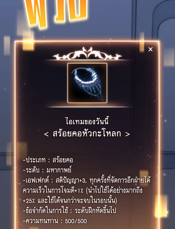 Read The Max-Level Player 100th Regression TH Manga Online