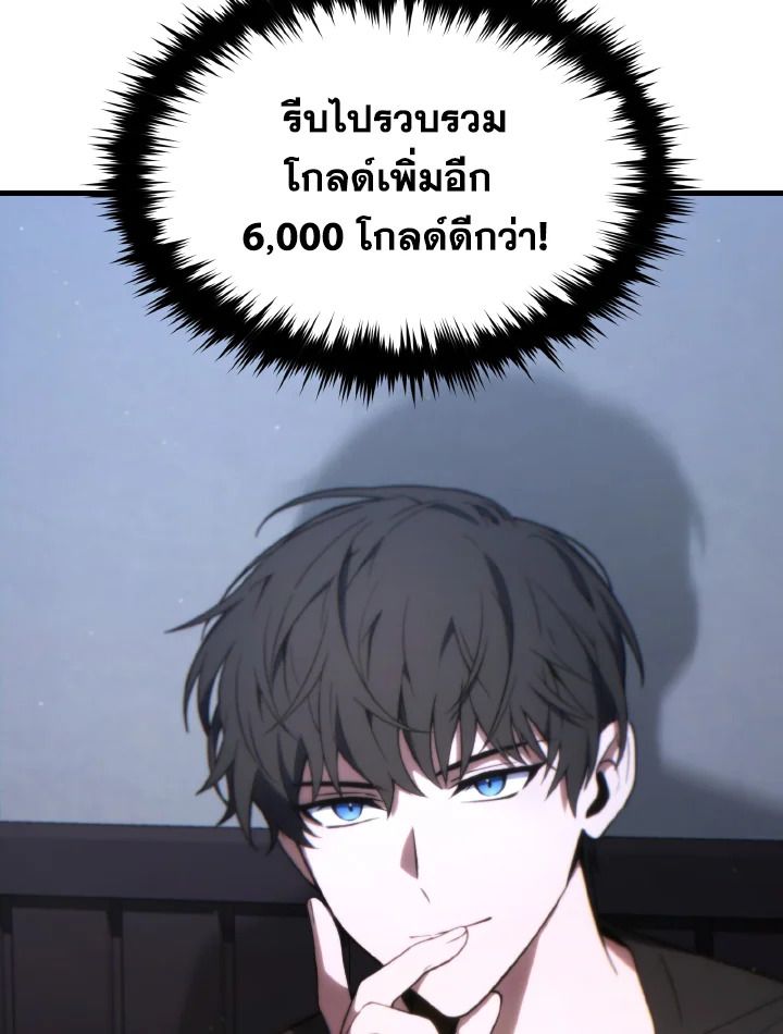 Read The Max-Level Player 100th Regression TH Manga Online