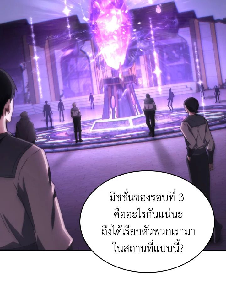 Read The Max-Level Player 100th Regression TH Manga Online