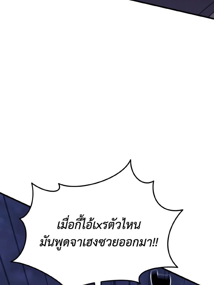 Read The Max-Level Player 100th Regression TH Manga Online