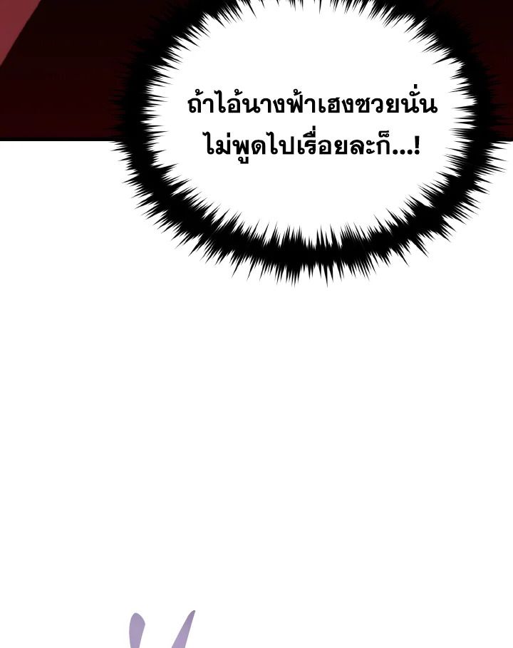 Read The Max-Level Player 100th Regression TH Manga Online