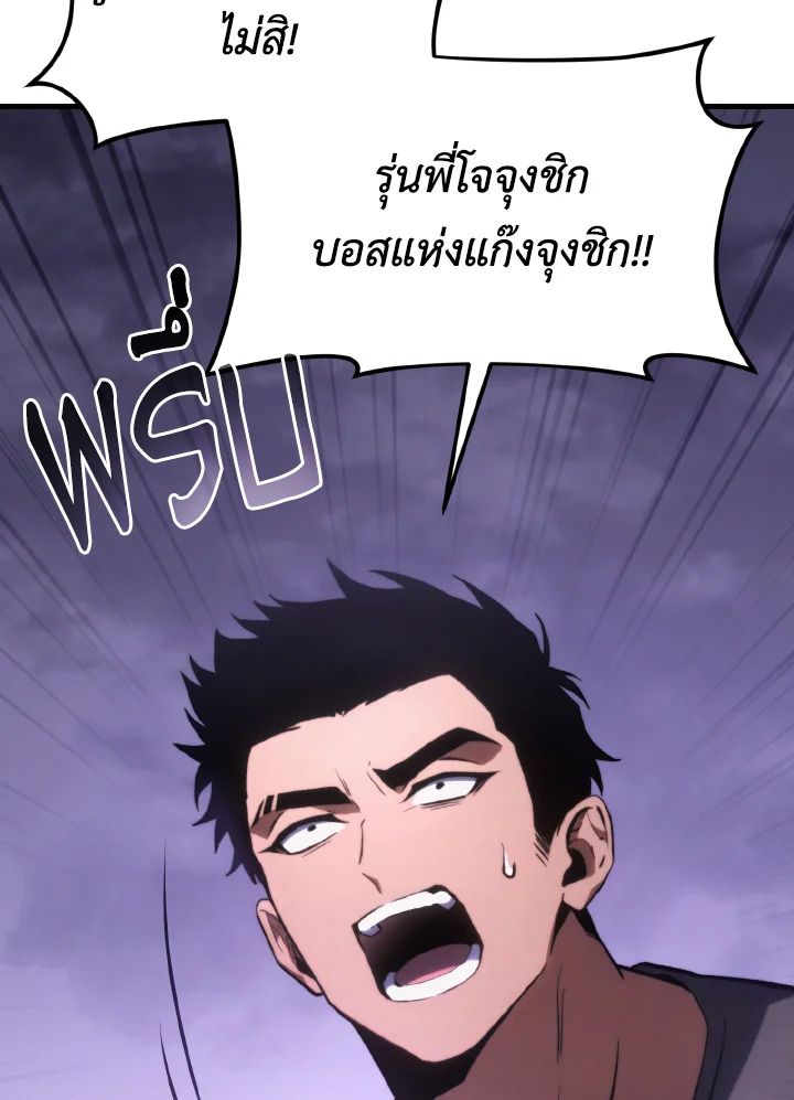 Read The Max-Level Player 100th Regression TH Manga Online