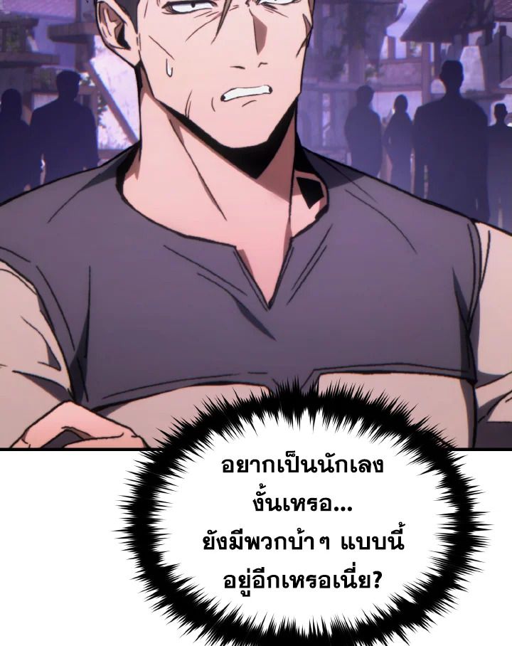 Read The Max-Level Player 100th Regression TH Manga Online