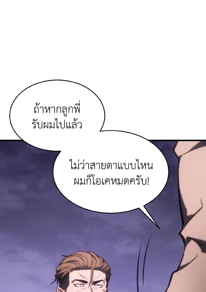 Read The Max-Level Player 100th Regression TH Manga Online