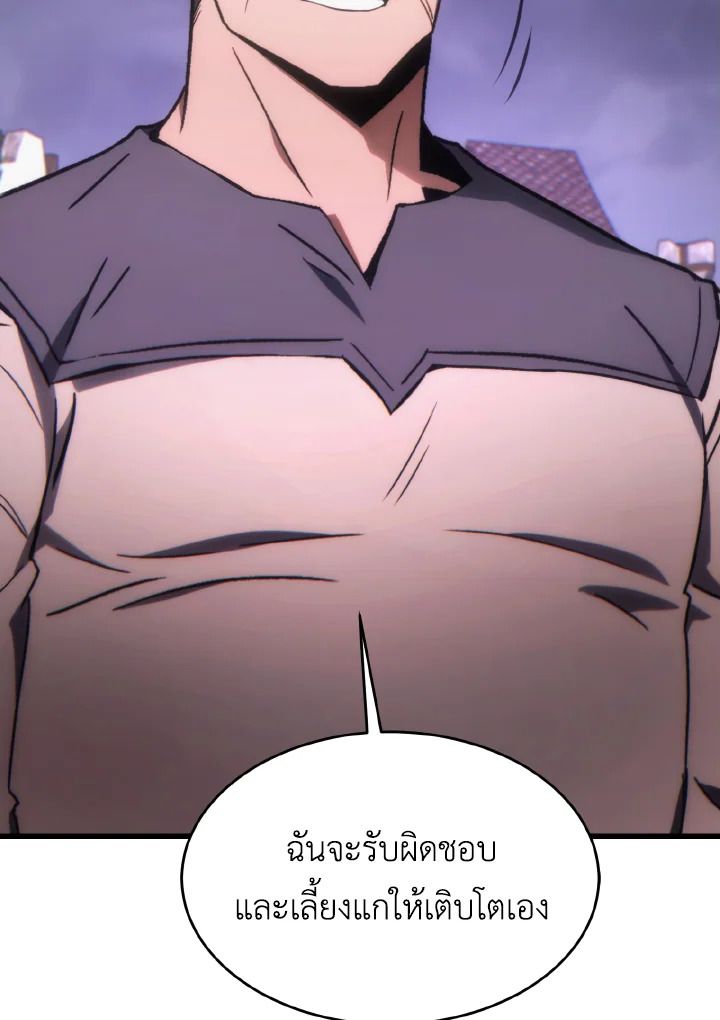 Read The Max-Level Player 100th Regression TH Manga Online