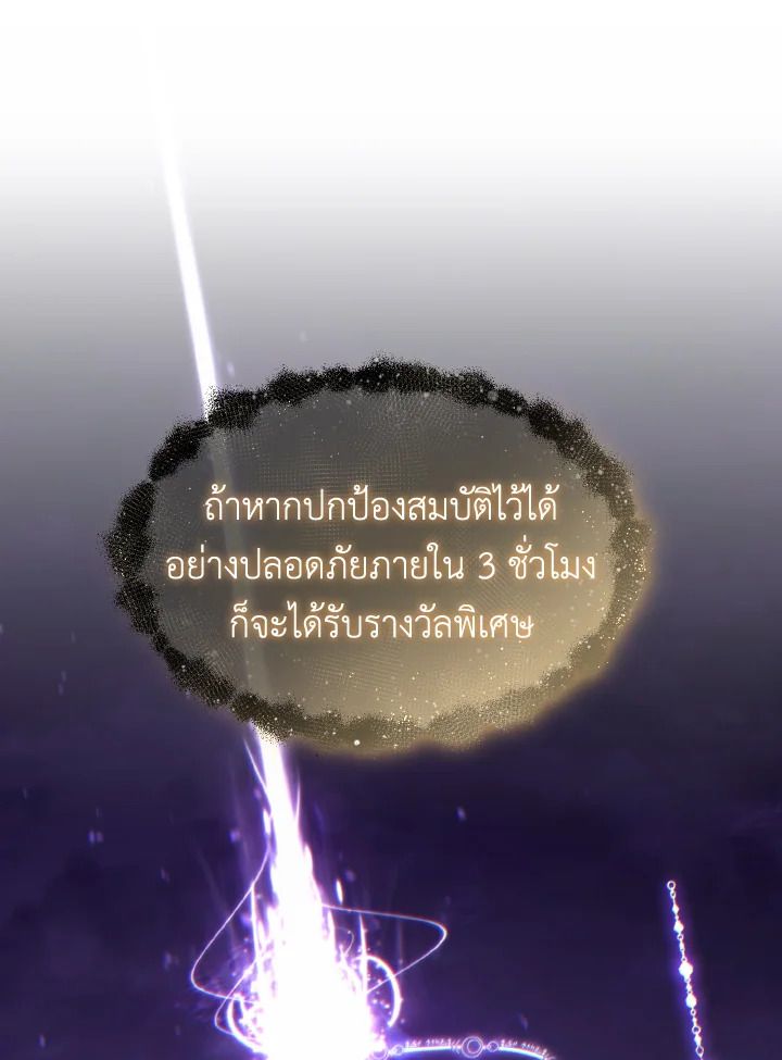 Read The Max-Level Player 100th Regression TH Manga Online