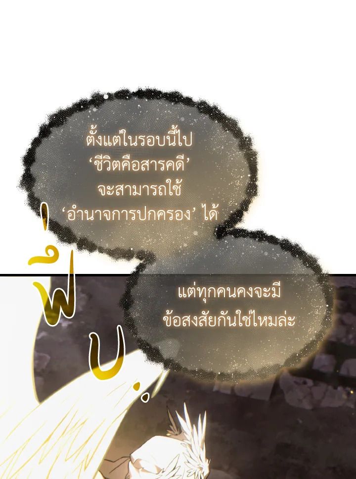 Read The Max-Level Player 100th Regression TH Manga Online