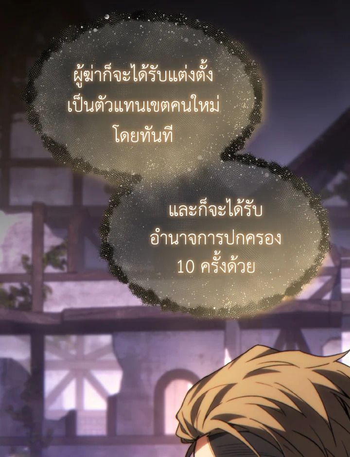 Read The Max-Level Player 100th Regression TH Manga Online