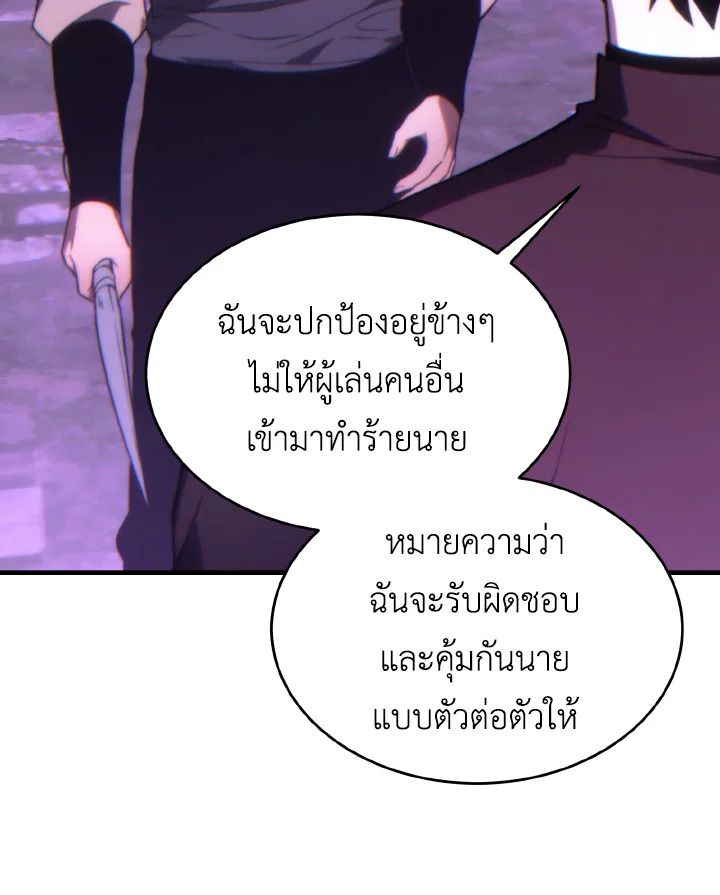 Read The Max-Level Player 100th Regression TH Manga Online