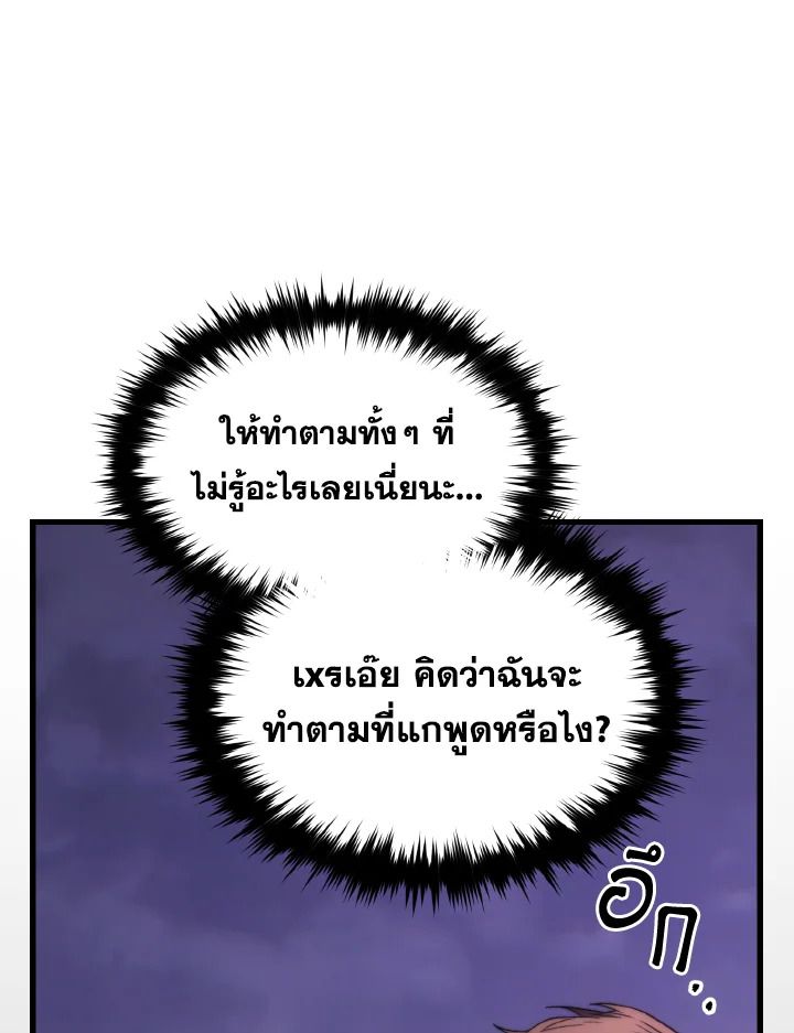 Read The Max-Level Player 100th Regression TH Manga Online