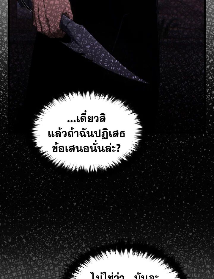 Read The Max-Level Player 100th Regression TH Manga Online