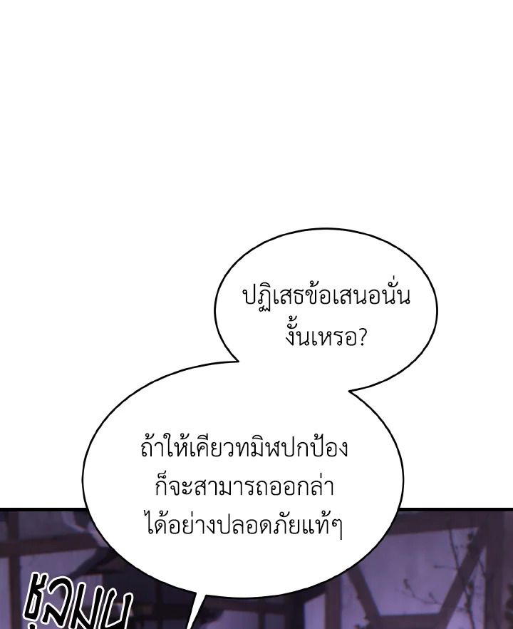 Read The Max-Level Player 100th Regression TH Manga Online