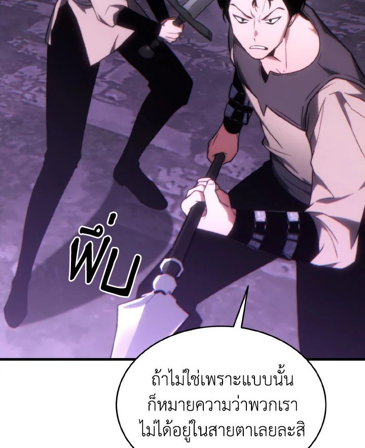 Read The Max-Level Player 100th Regression TH Manga Online