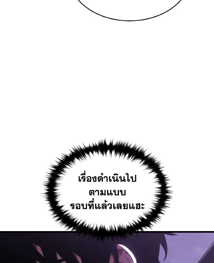 Read The Max-Level Player 100th Regression TH Manga Online