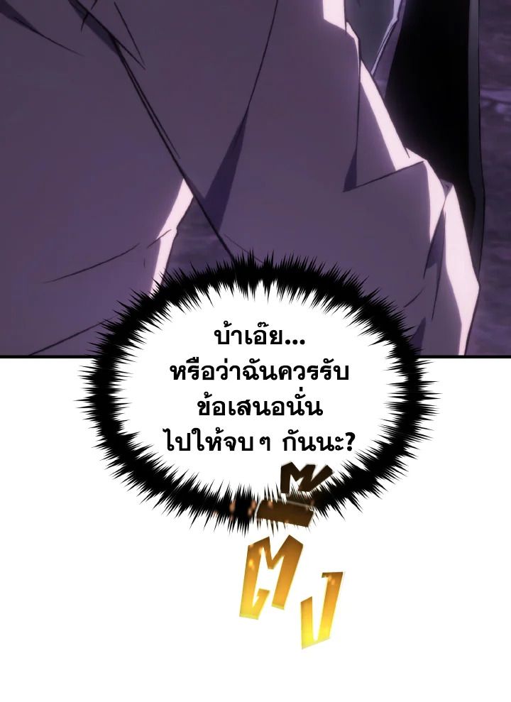 Read The Max-Level Player 100th Regression TH Manga Online